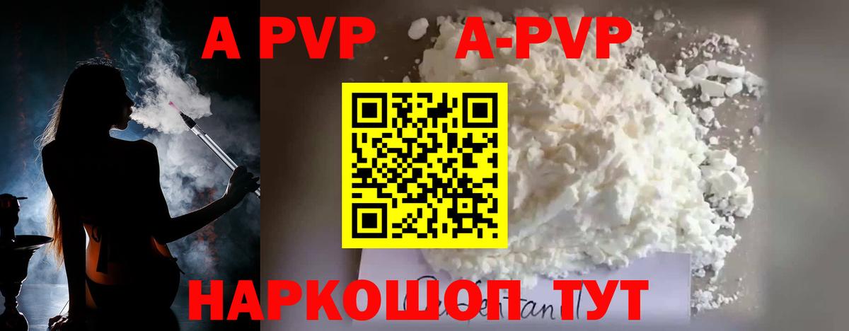 Alpha-PVP СК Новозыбков