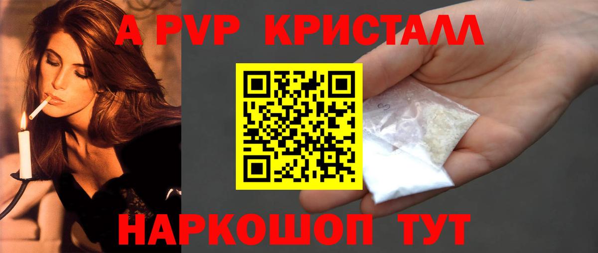 Alfa_PVP крисы CK  Вход с VPN  А ПВП мука  Alpha-PVP  A-PVP СК  Новозыбков 