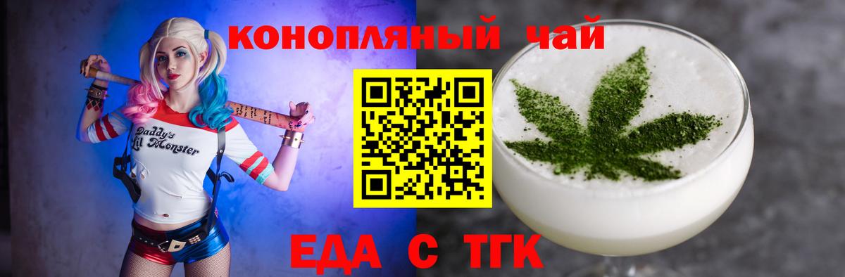 Cannafood марихуана  Вход с VPN  Новозыбков 