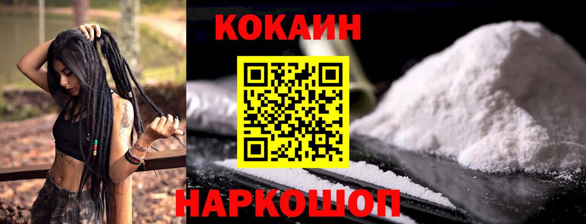 Cocaine  Кокаин Колумбийский  Новозыбков  Вход с VPN  КОКАИН Columbia 