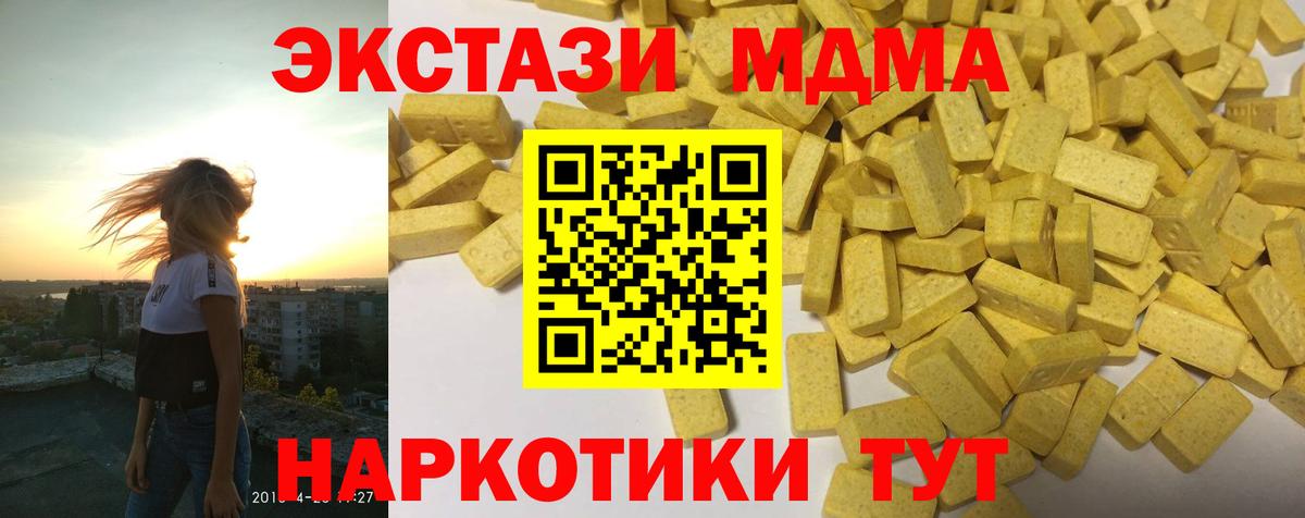 ЭКСТАЗИ TESLA  Вход с VPN  Экстази диски  Ecstasy  Новозыбков 