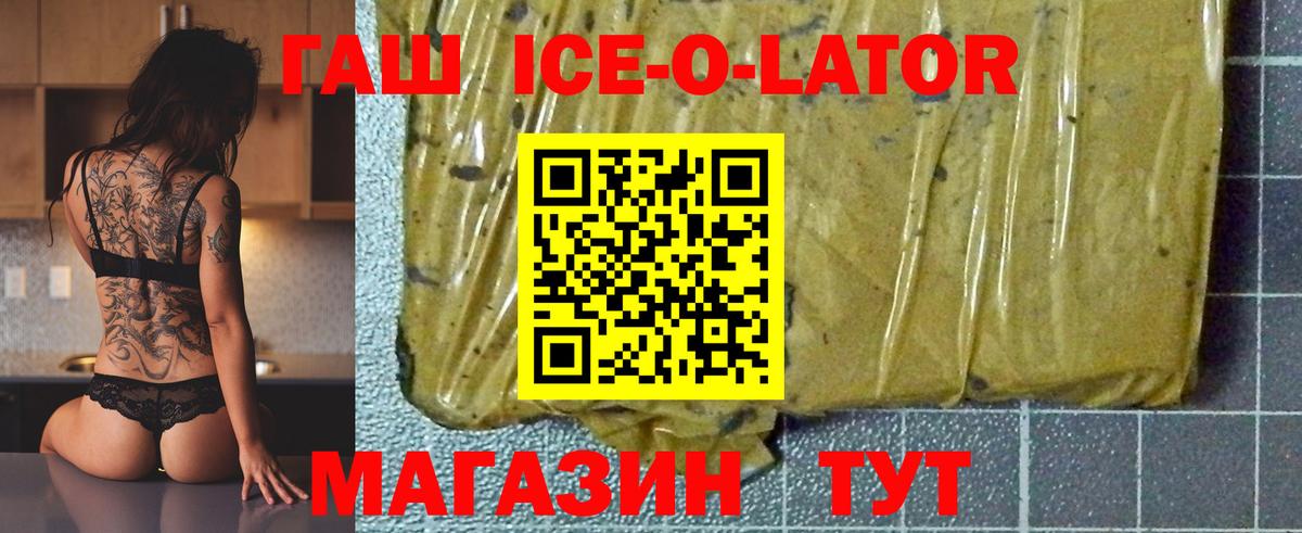 Новозыбков  Гашиш Cannabis  ГАШ Premium  ГАШ  Вход с VPN 