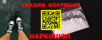 COCAINE Ангарск
