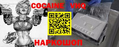 COCAINE Ангарск