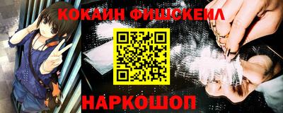 COCAINE Ангарск
