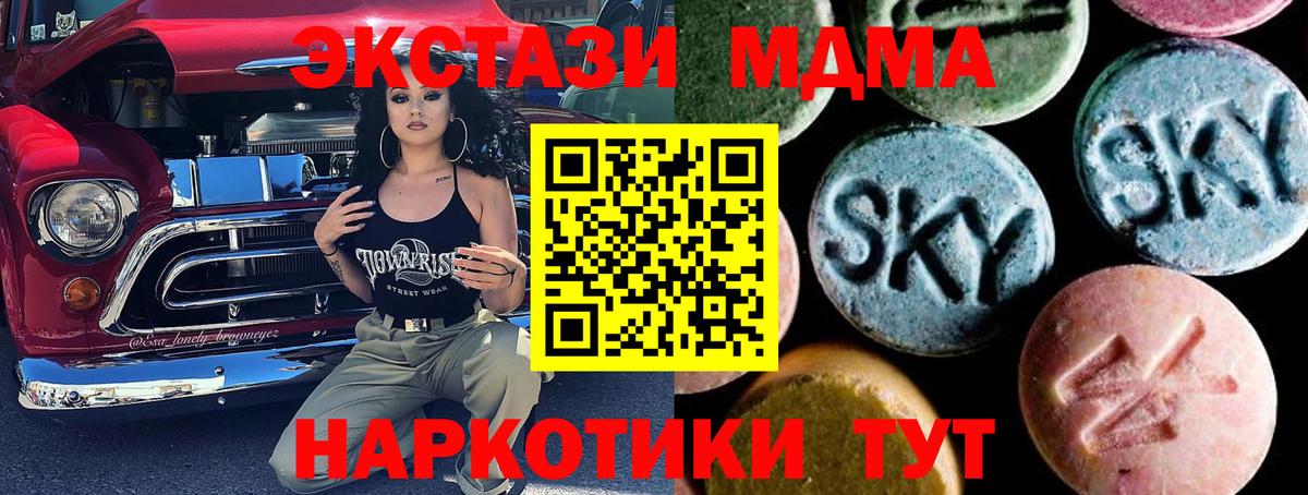 МДМА Molly  Вход с VPN  MDMA Molly  Новозыбков 