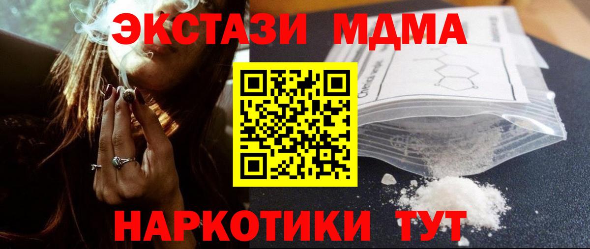 МДМА crystal Новозыбков