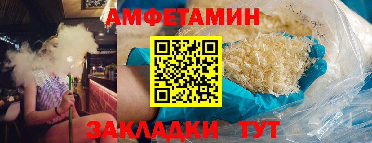 МЕТАМФЕТАМИН Methamphetamine  МЕТАМФЕТАМИН Methamphetamine  Вход с VPN  Новозыбков 