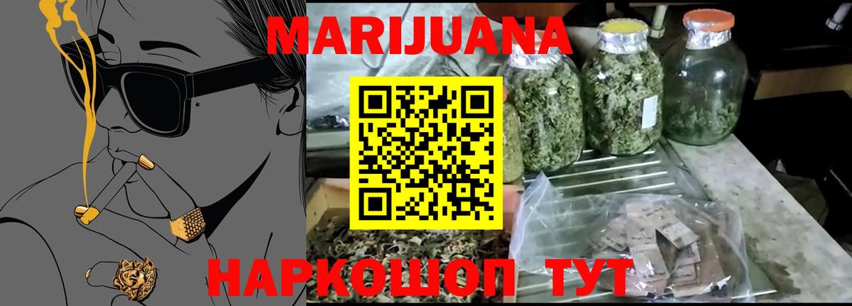 Канабис Ganja  Канабис план  Новозыбков  Бошки марихуана индика  Вход с VPN  Каннабис семена 